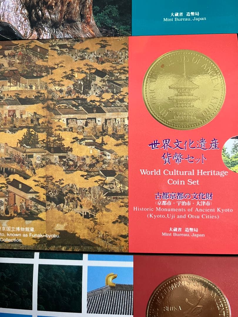 世界文化/自然遺産硬貨セット 9種類おまとめ