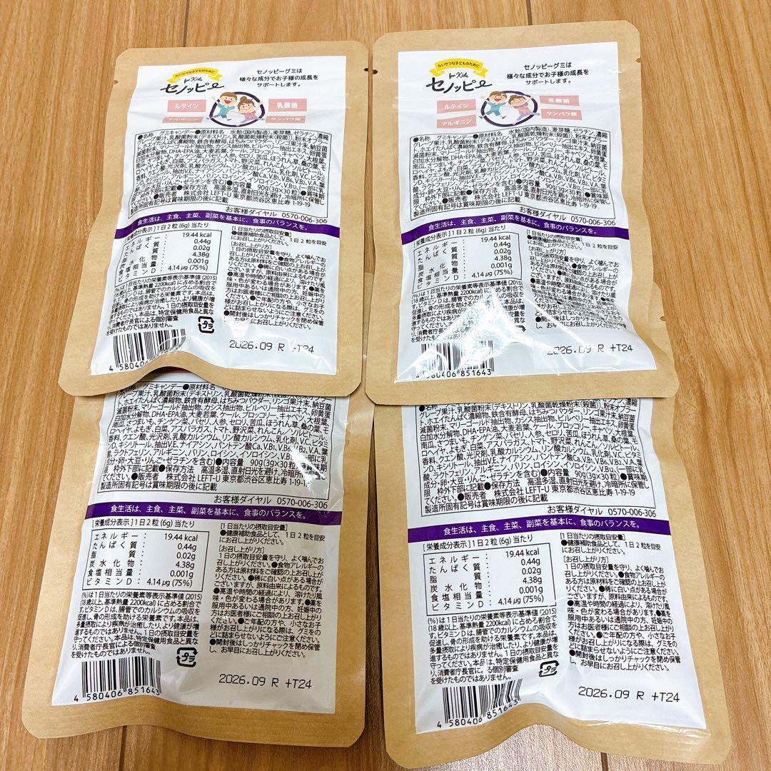 セノッピー ブドウ味 30粒 × 7袋