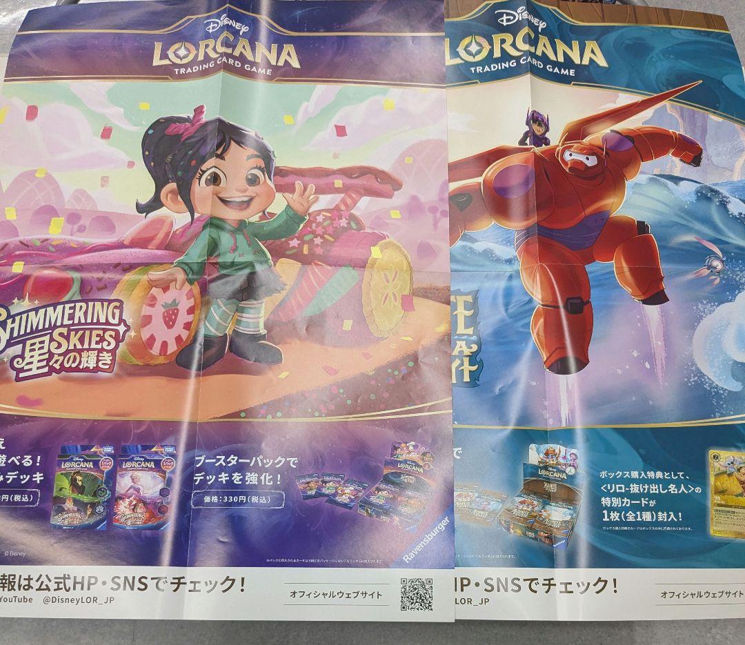 【値下げ可能！14枚セット】カードゲーム 販促品ポスター B2 B3 説明必読