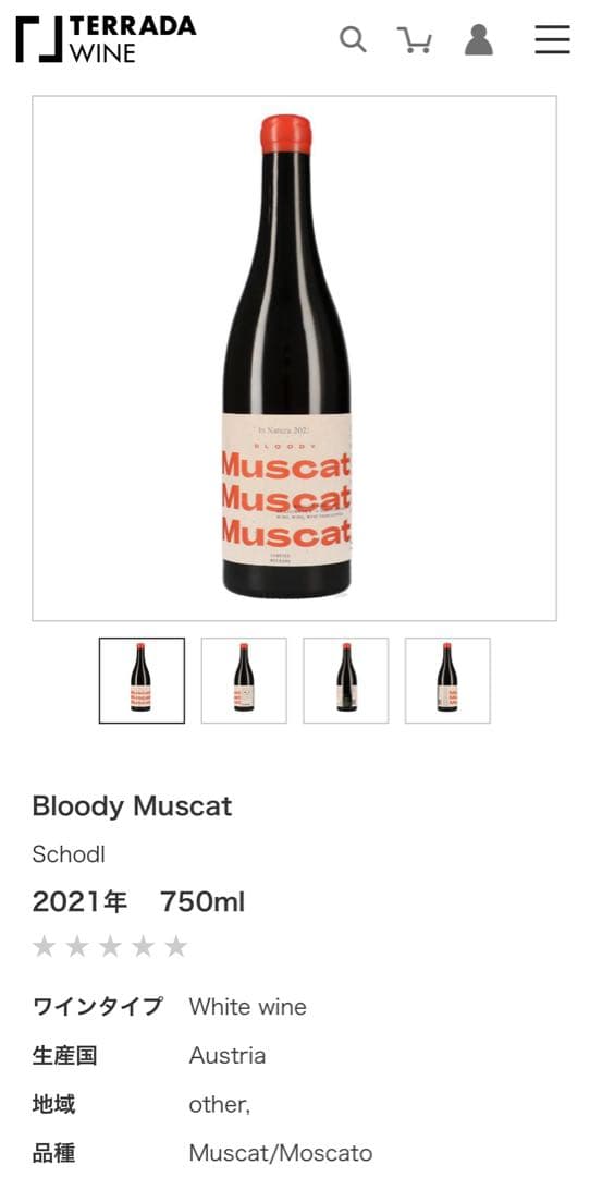 Louiseette スパークリングワイン セット