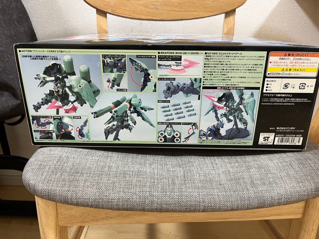 HG クシャトリヤ・リペアード