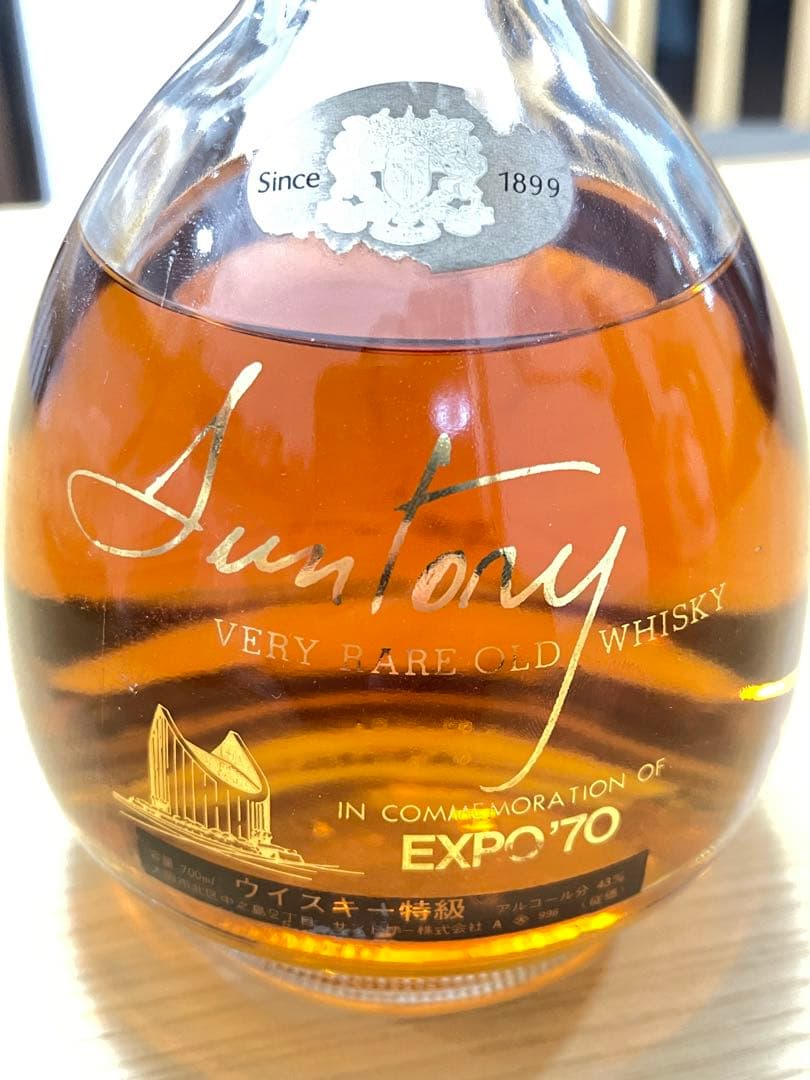 サントリーオールドEXPOデラックス