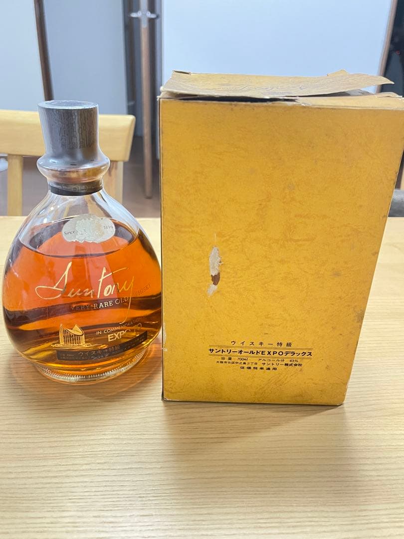 サントリーオールドEXPOデラックス