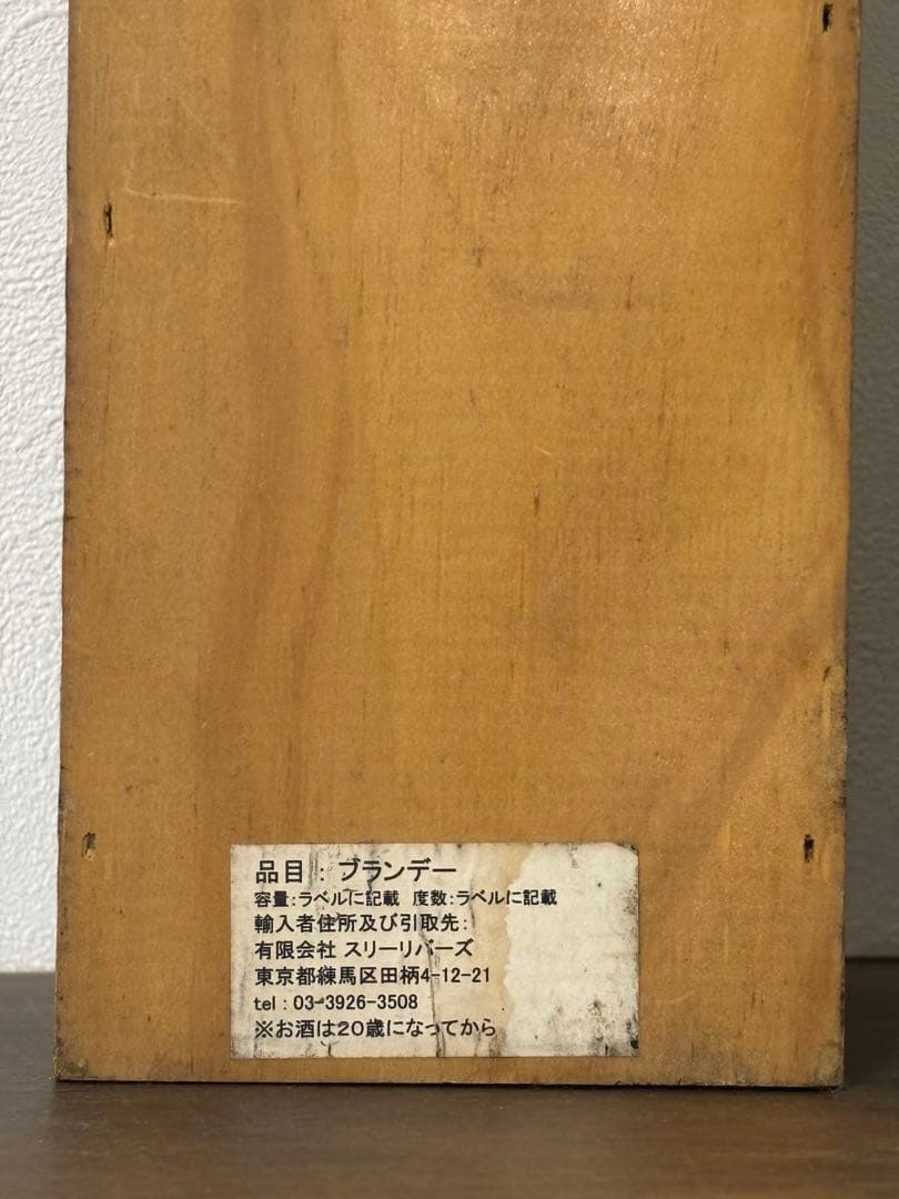 旧ボトル DANIEL BOUJU ブリュット ド フュー50度 700ml