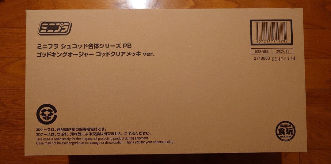 ミニプラ ゴッドキングオージャー ゴッドクリアメッキver. キングオージャー