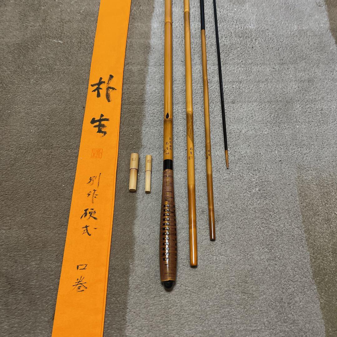 ヘラブナ　朴生　14尺別作硬式口巻　美品　フィシング　ダイワ　シマノ