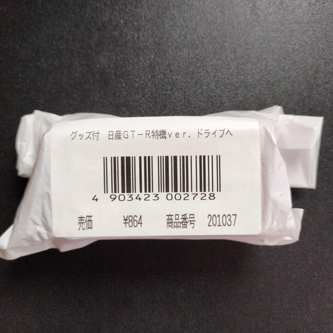 ドリームトミカ 日産 GT-R 　ドライブヘッド フルコンプ