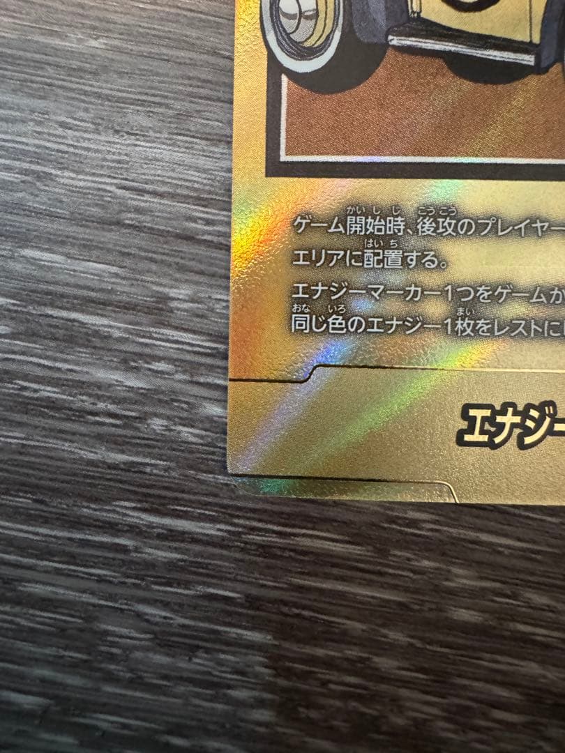 マンガブースター　エナジーマーカー　金　パラレル　29巻　E-59