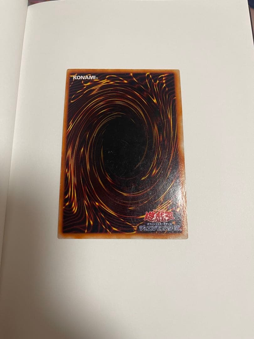 遊戯王 初期 デーモンの召喚 ウルトラレア