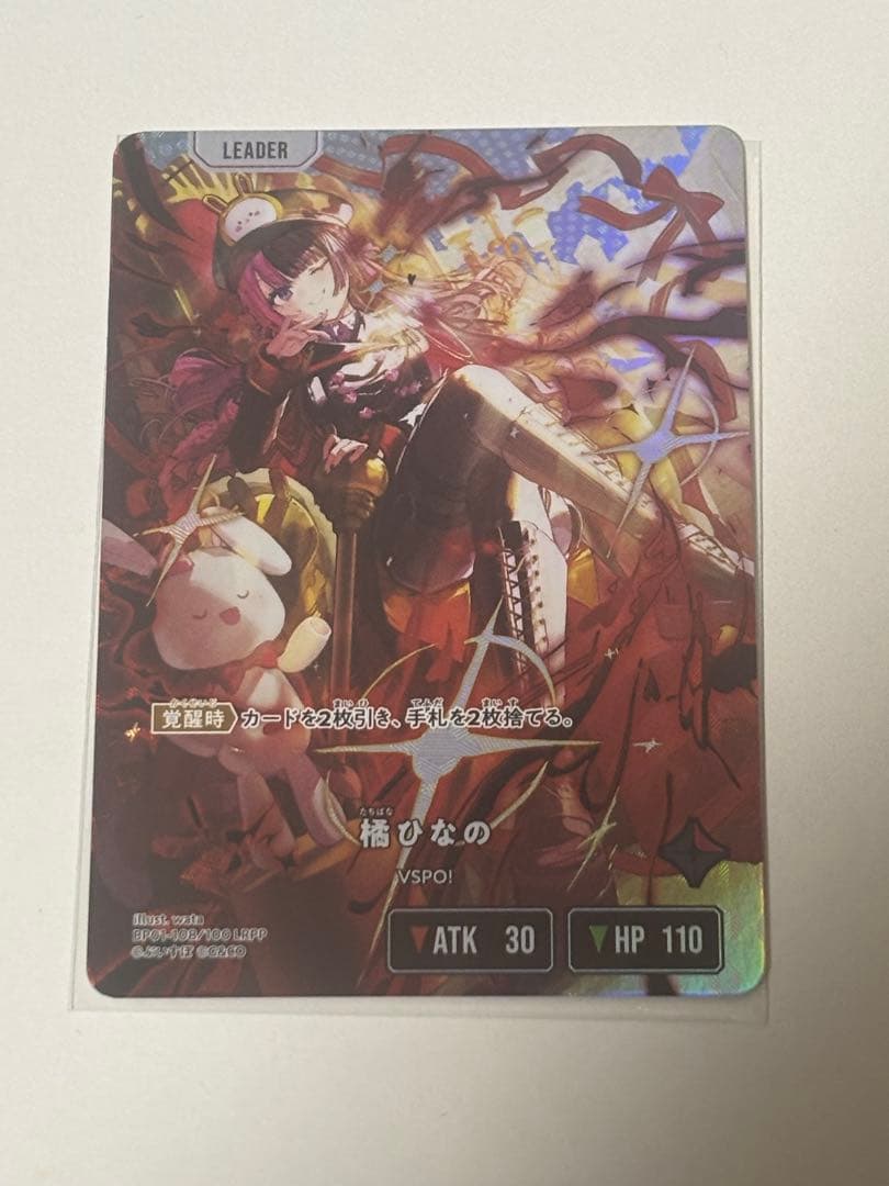 クロススターズ Xross Stars LRPP 橘ひなの　ぶいすぽ