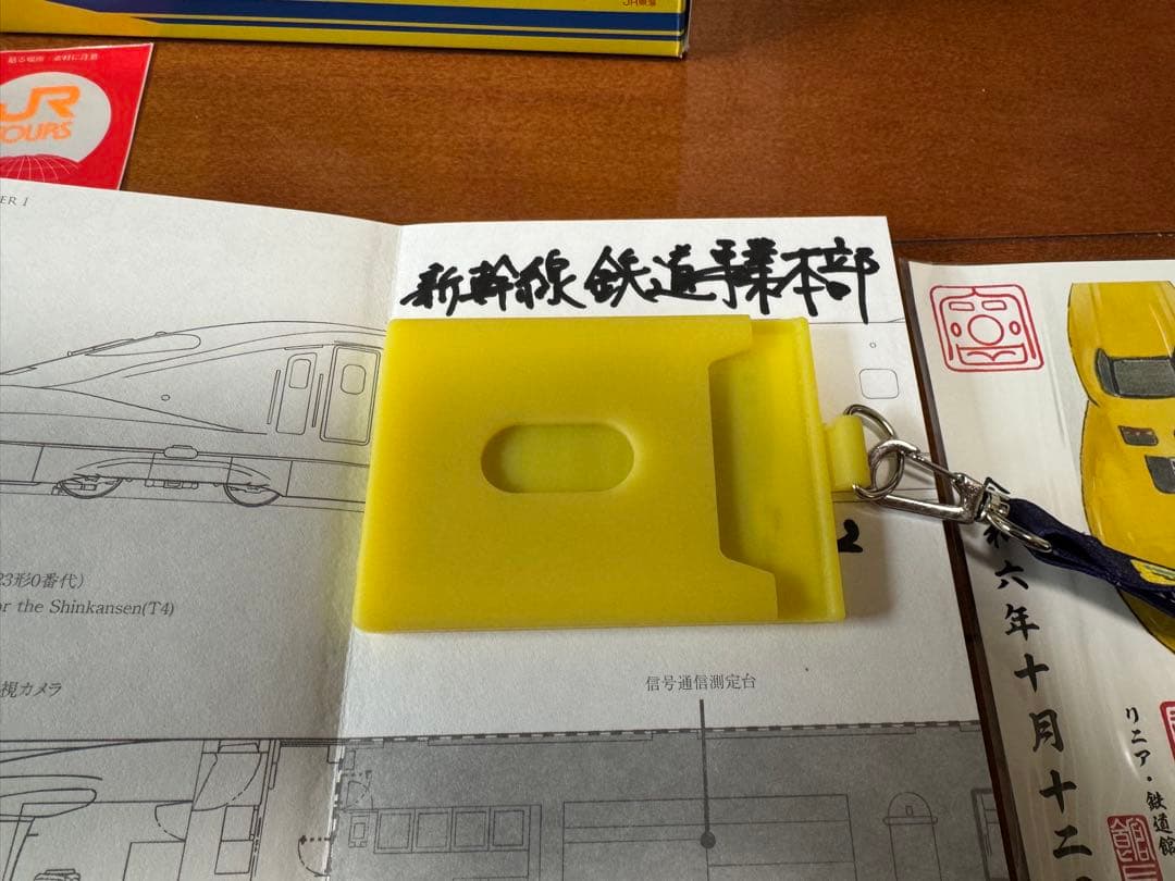 ドクターイエロー体験乗車グッズ