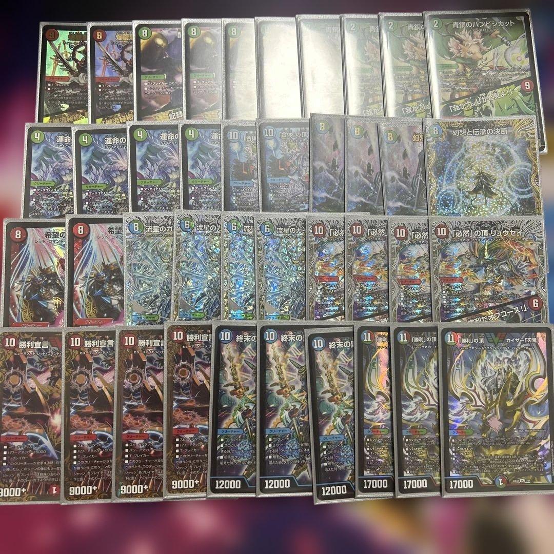 デュエルマスターズ　刃鬼デッキ