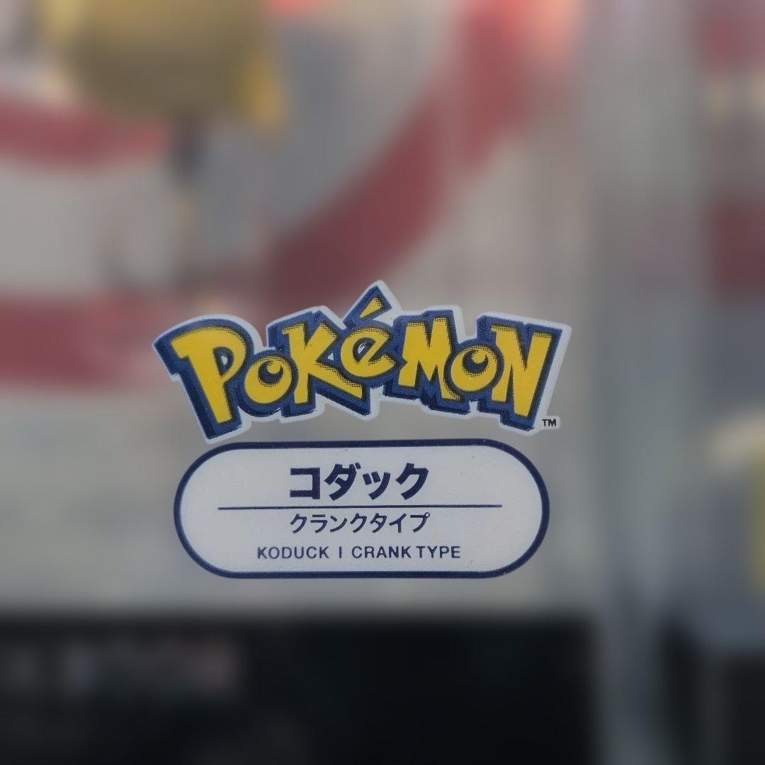 フィッシング ピカチュウ ルアー 2個 コダック セット 未使用品 匿名配送