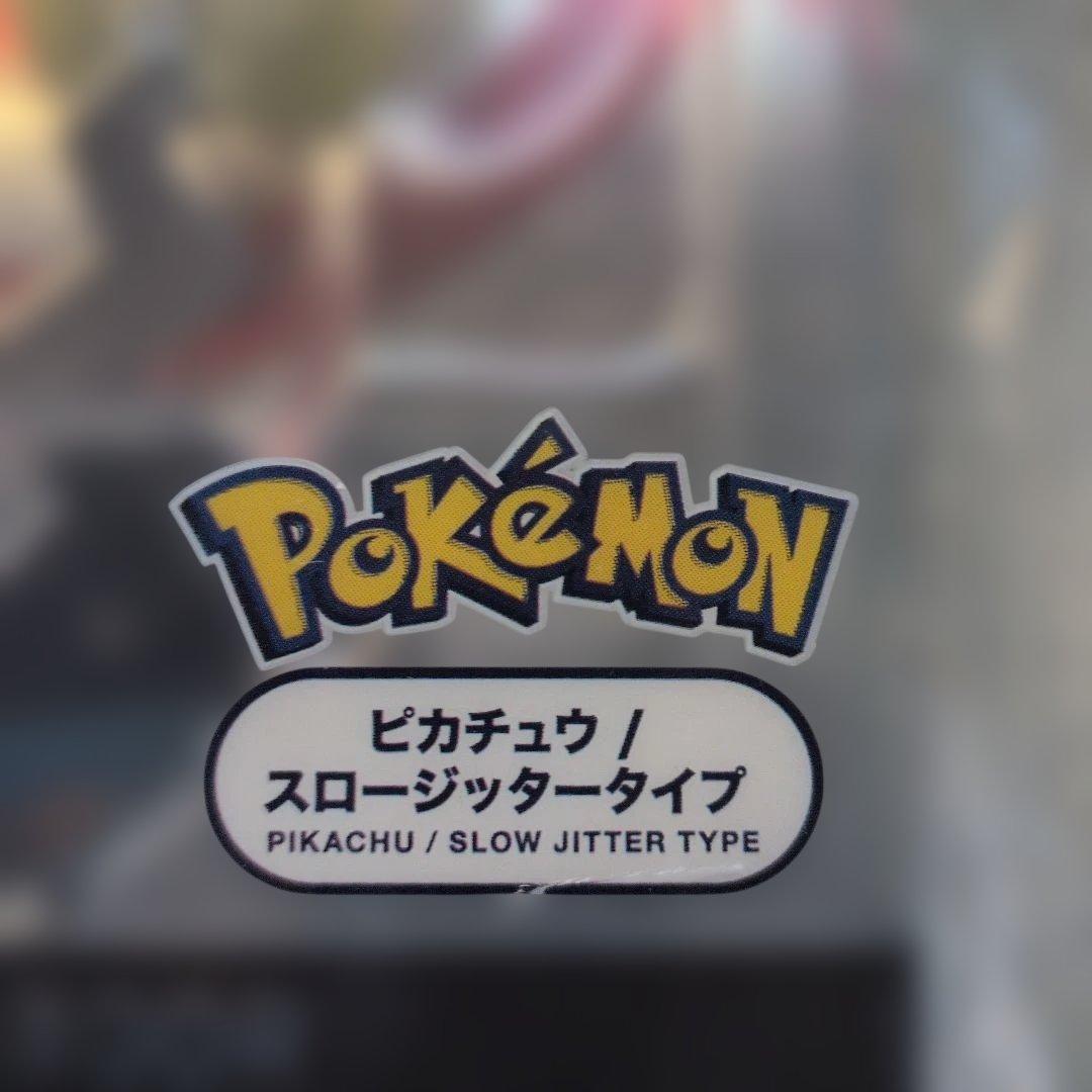 フィッシング ピカチュウ ルアー 2個 コダック セット 未使用品 匿名配送