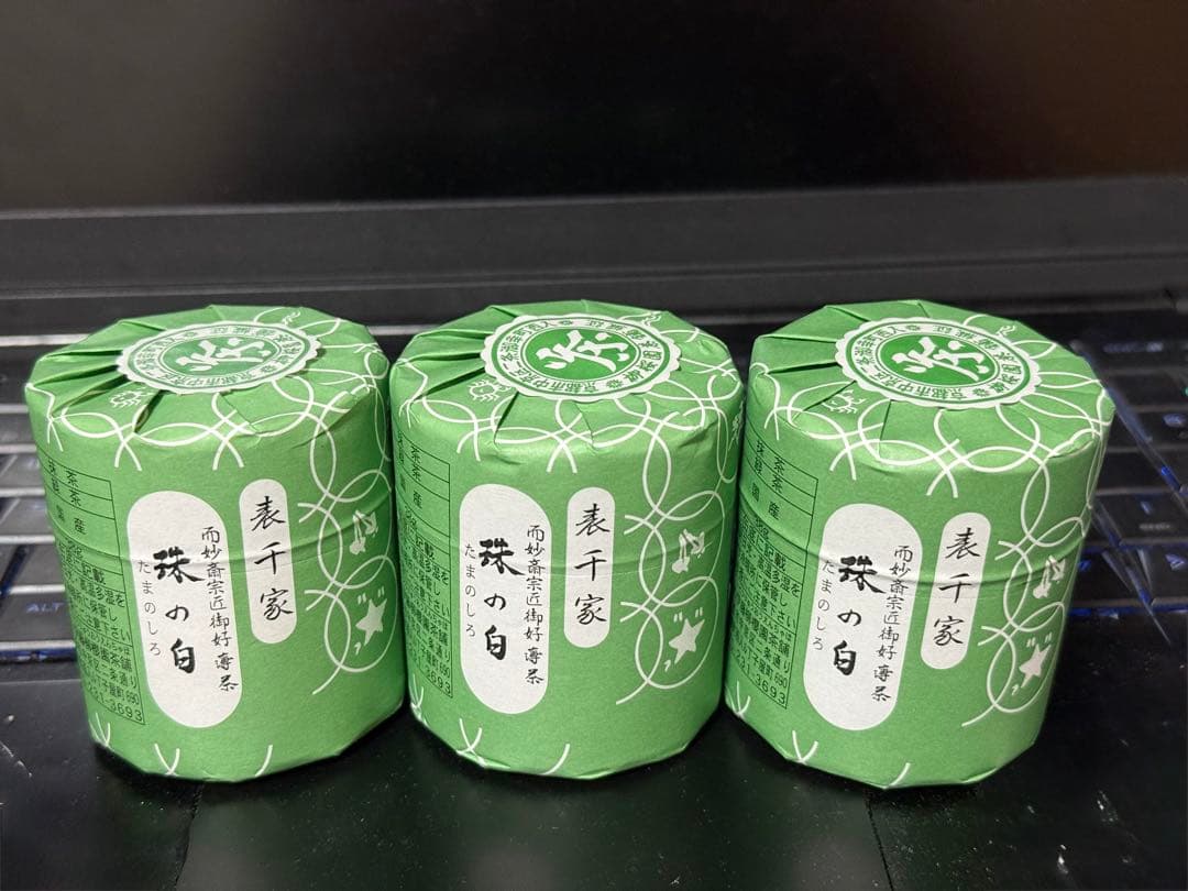 柳桜園 抹茶 3点セット 玉の白