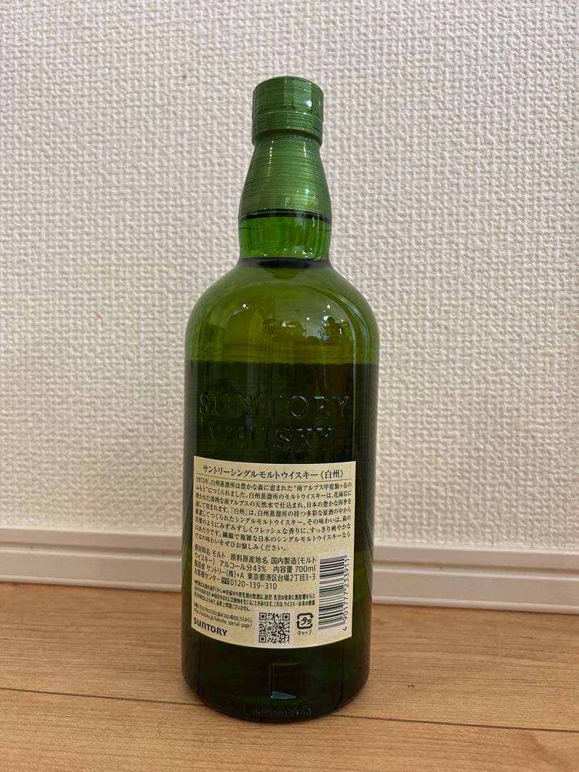 THE HAKUSHU 1973 シングルモルトウイスキー　白州