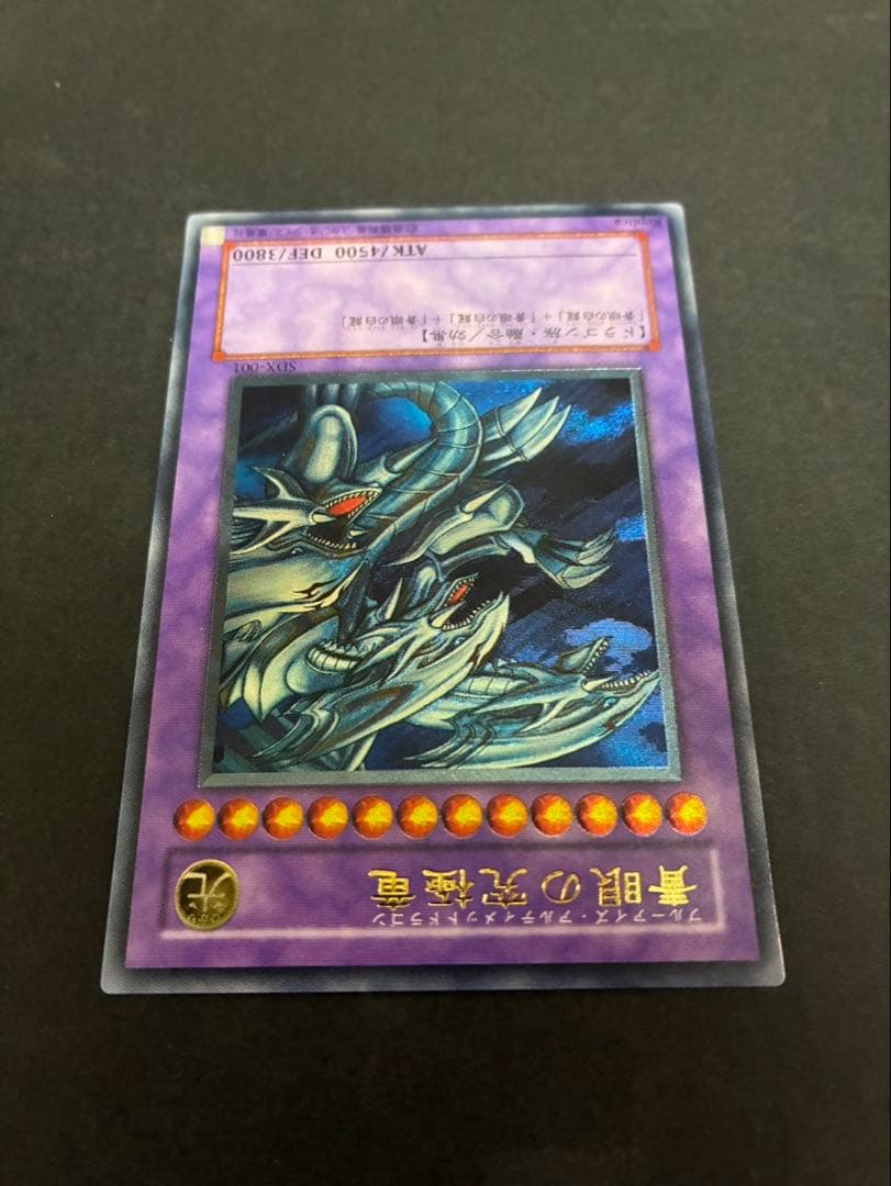 遊戯王カード 青眼の究極竜 レリーフ