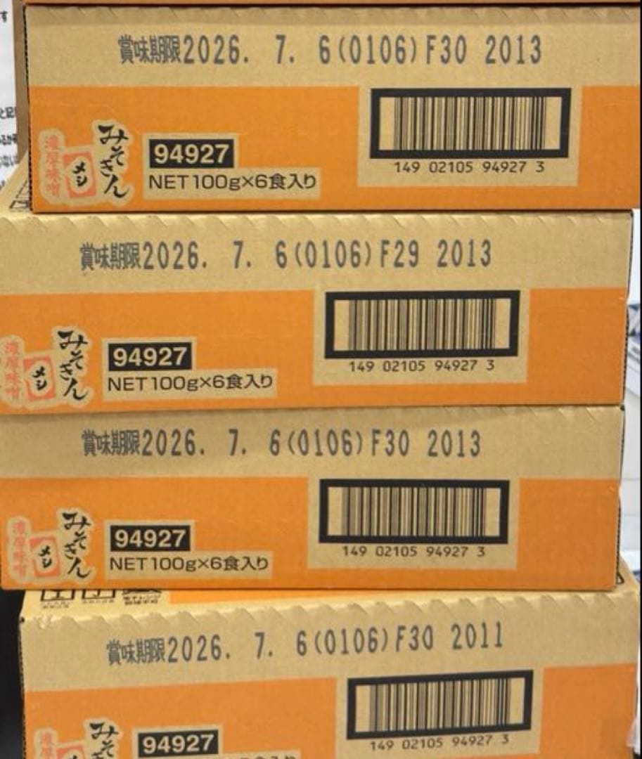 みそきん　メシ　箱未開封　4ケース 6個入り 24個