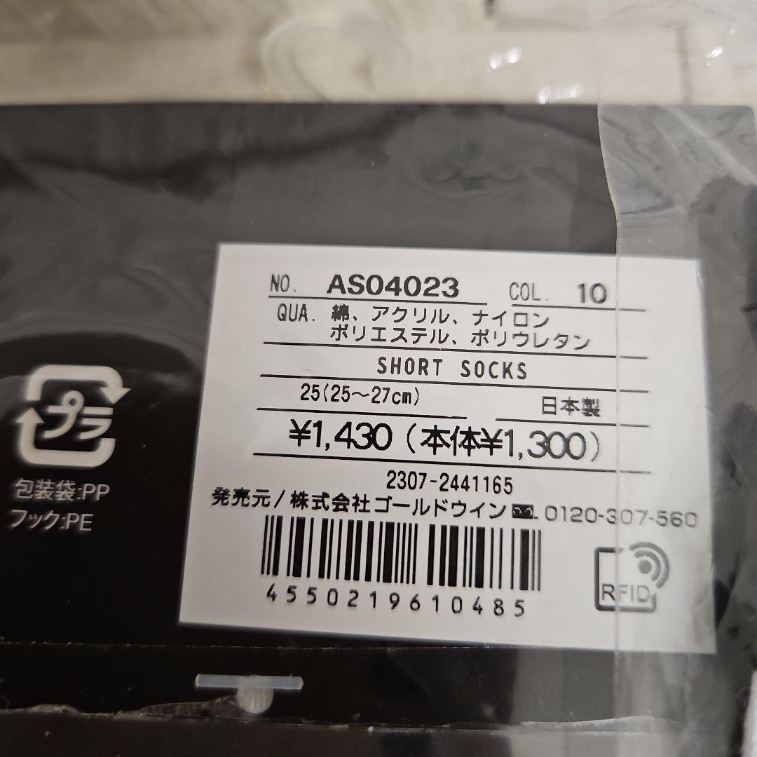 カンタベリー　ソックス　9足　新品・未使用 18150円相当