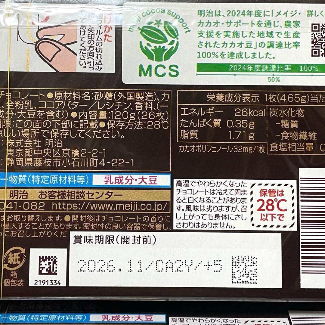 在庫ラスト！超お買い得 チョコレート 54点 まとめ売り
