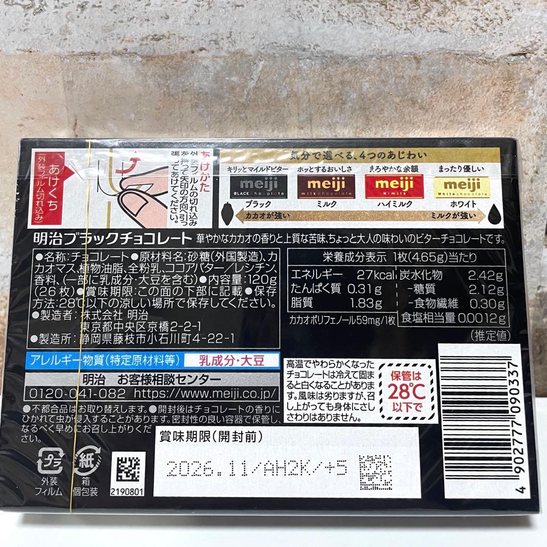 在庫ラスト！超お買い得 チョコレート 54点 まとめ売り