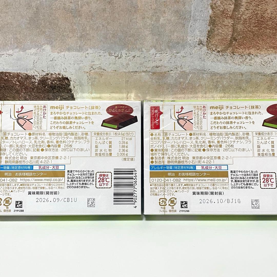 在庫ラスト！超お買い得 チョコレート 54点 まとめ売り