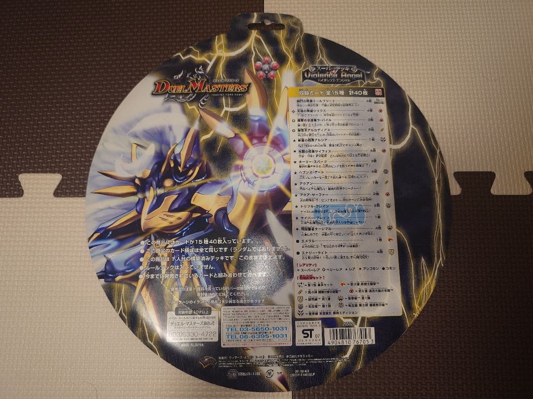 DMC-37　スーパーデッキ　バイオレンス・エンジェル　未開封