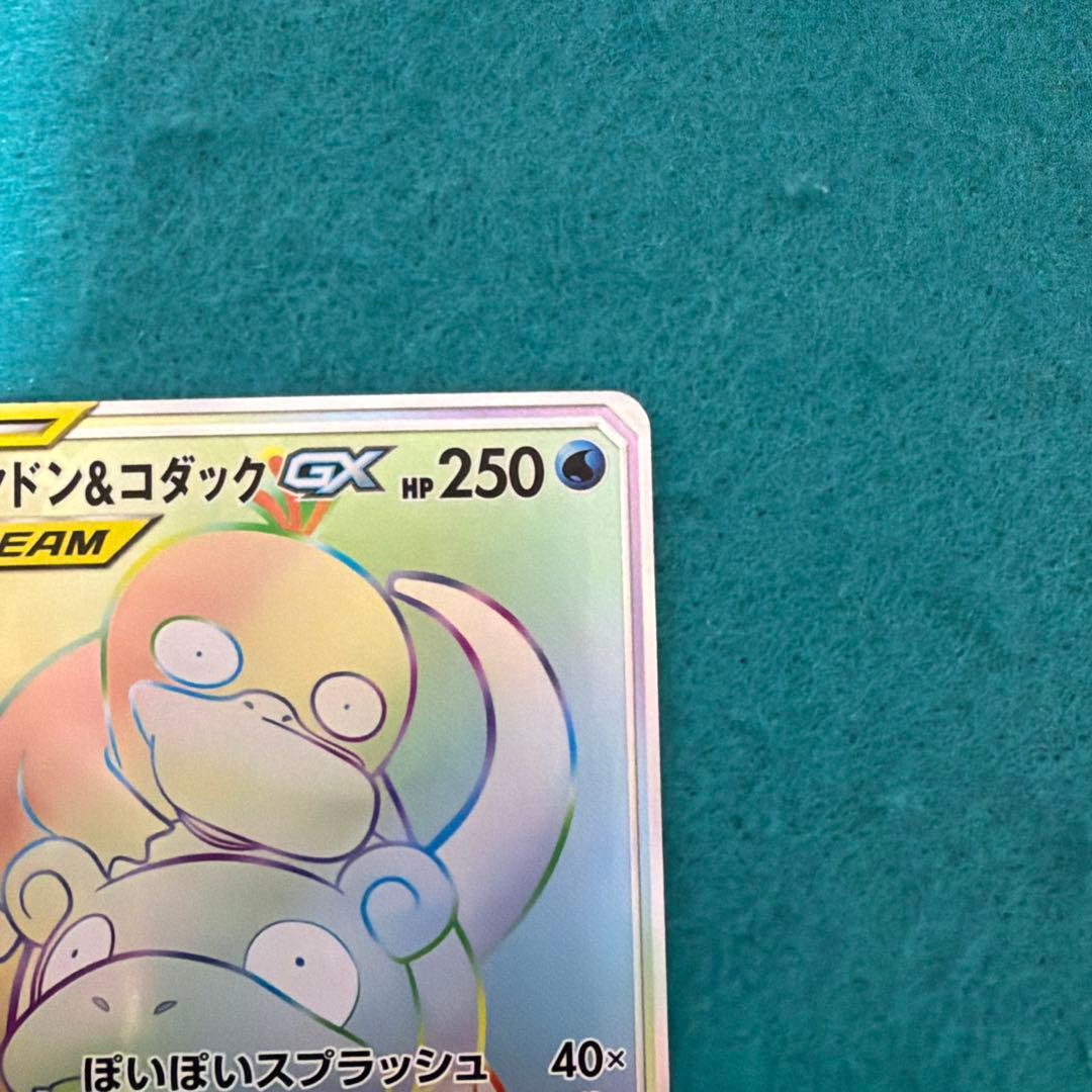 【美品】ヤドン&コダックgx hr