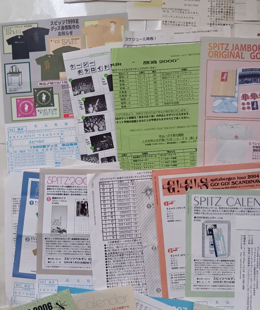 スピッツベルゲンツアーグッズスケジュールチラシ1995年〜