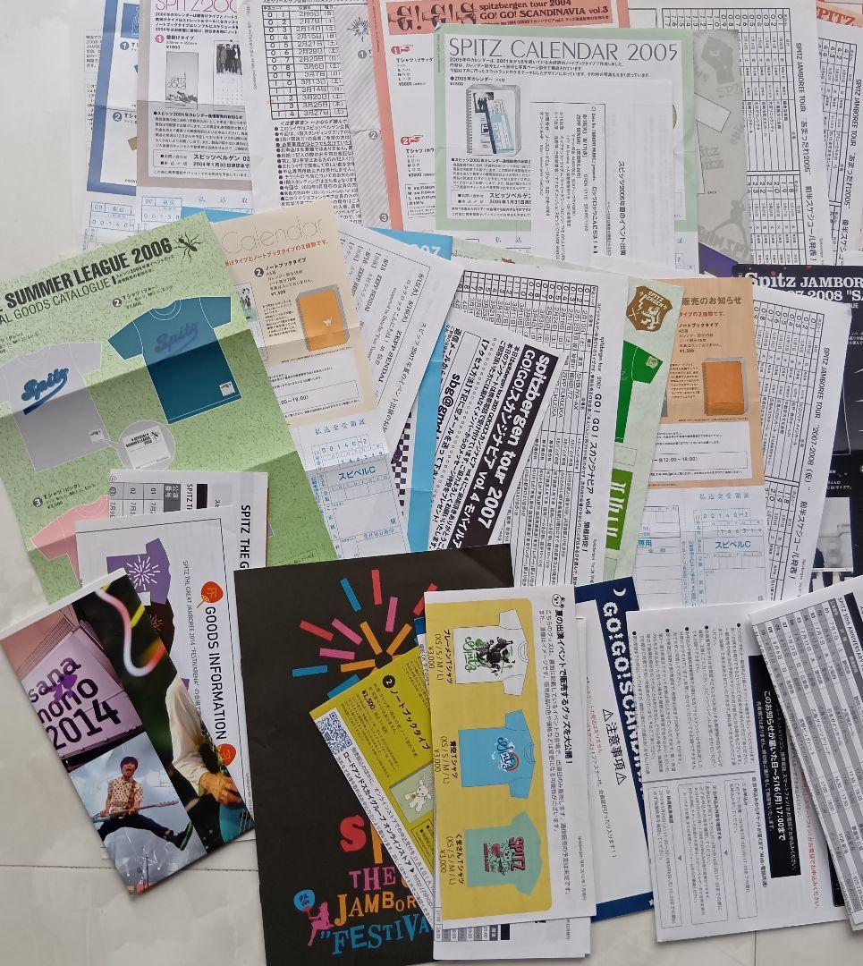 スピッツベルゲンツアーグッズスケジュールチラシ1995年〜