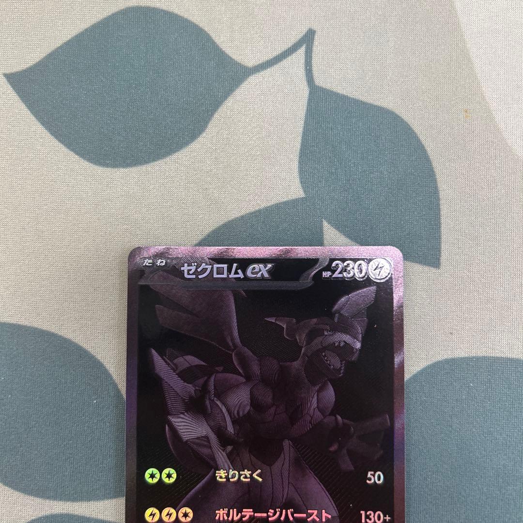 ポケモンカード ゼクロムex