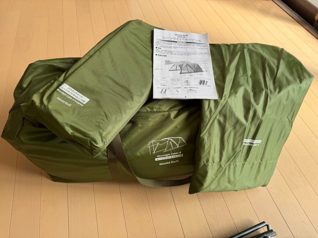 美品 モンベル ムーンライトキャビン4 SPGN グリーン グランドシート付