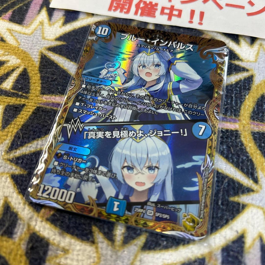 ブルーインパルス 金 ②