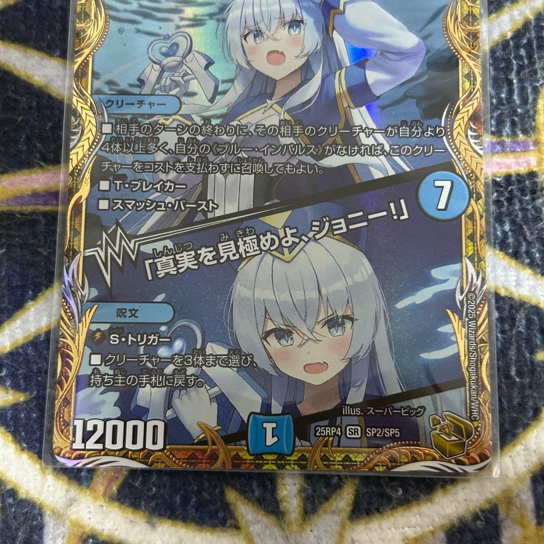 ブルーインパルス 金 ②