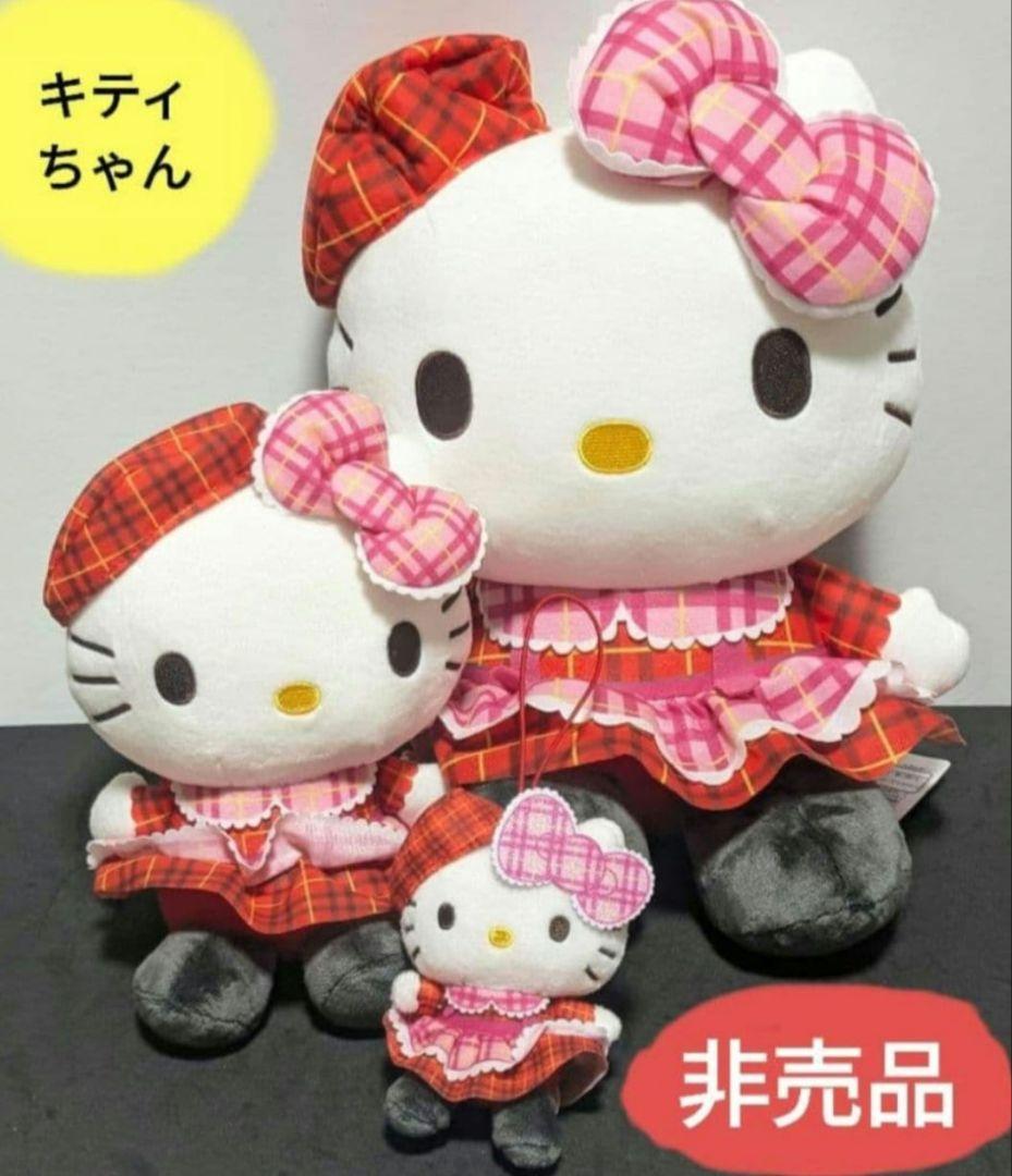 【予約品】チェックドール ハローキティ キティちゃんぬいぐるみ マスコット