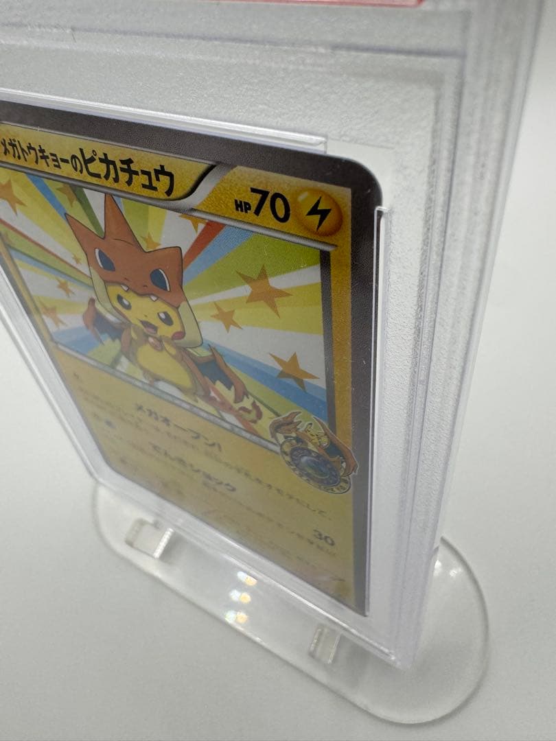 ユ*ー様 【PSA10】メガトウキョーのピカチュウ 098 プロモ