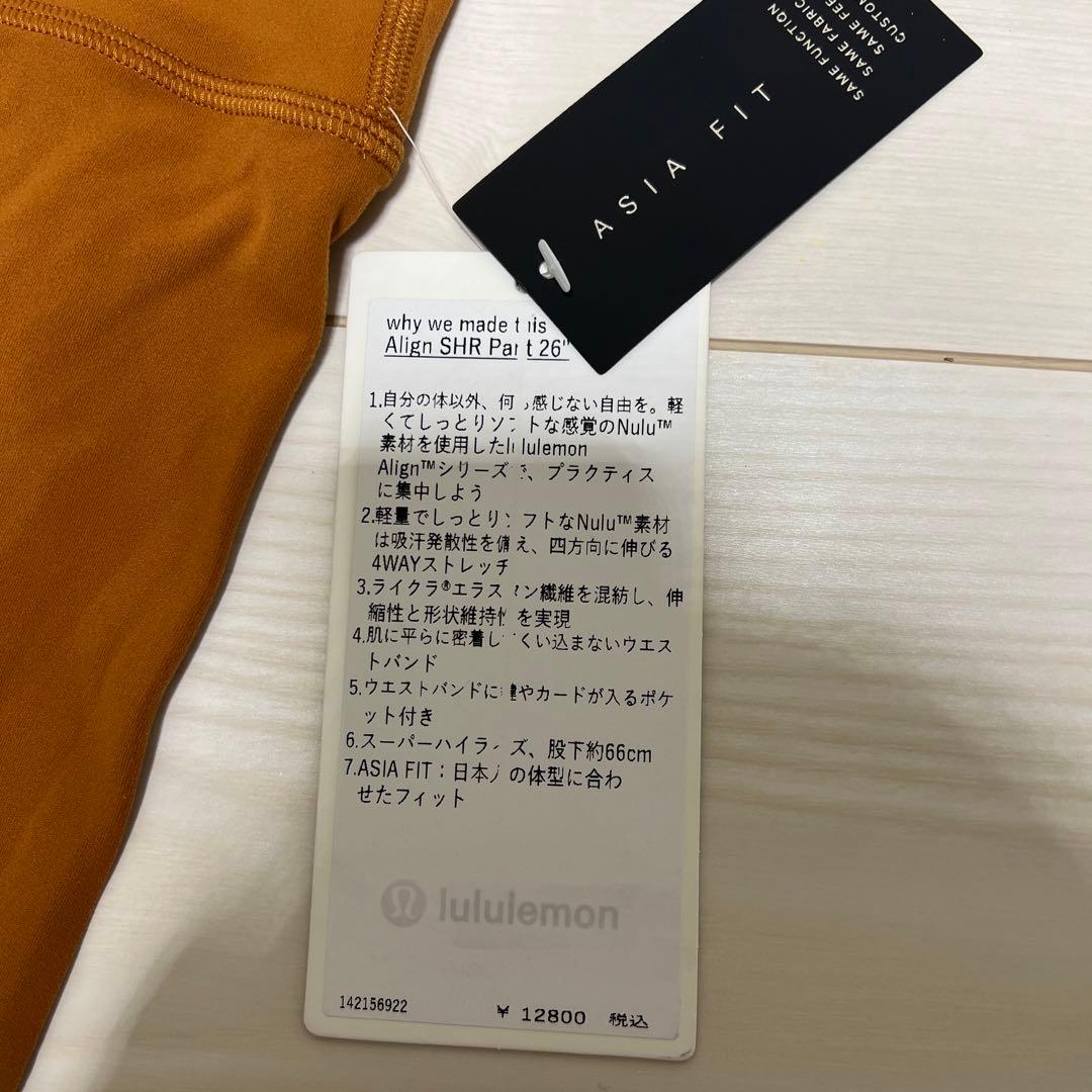 新品タグ付き　ルルレモンSuper High-Rise Pant 26 レギンス