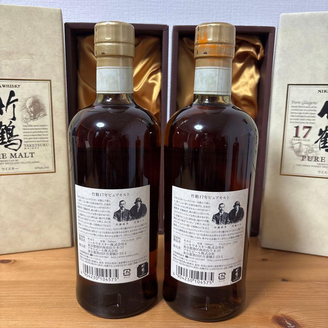 ニッカウイスキー　竹鶴17年　ピュアモルト　箱付き　２点セット　未開封