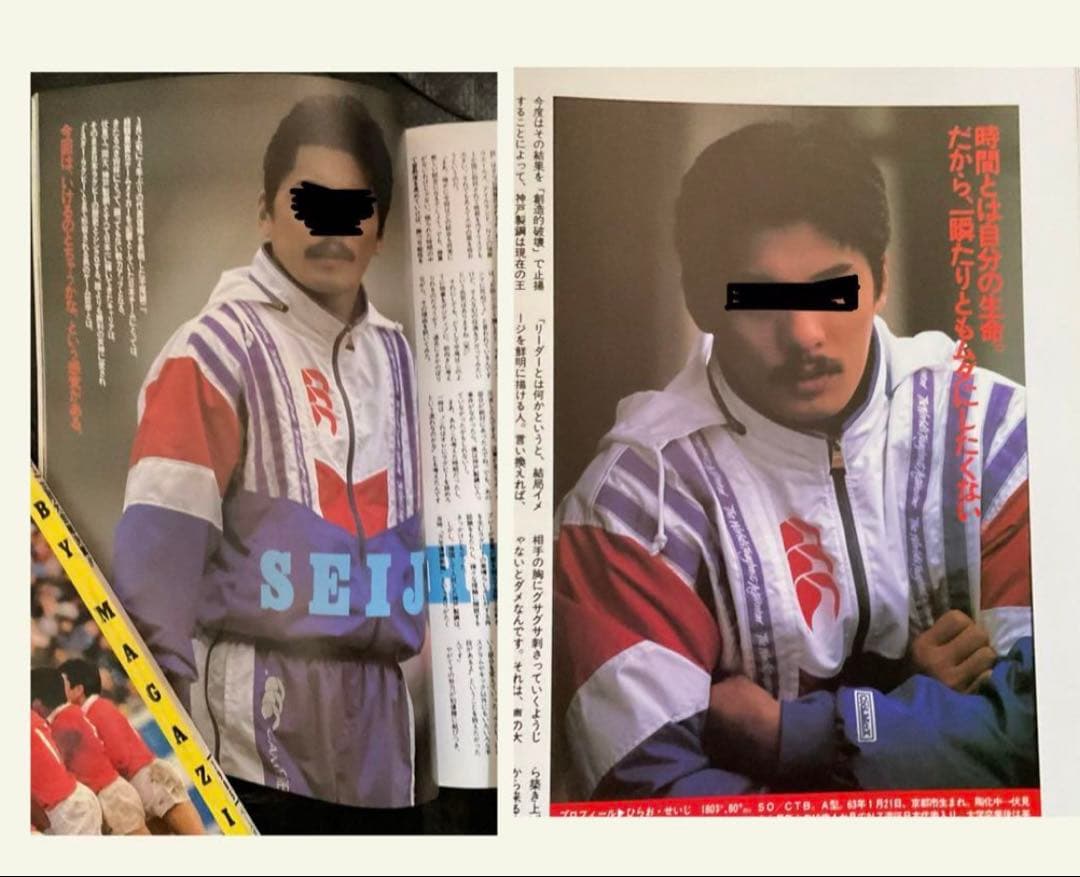 1995年　Canterbury ウォームアップジャケット　L 新品タグ付き