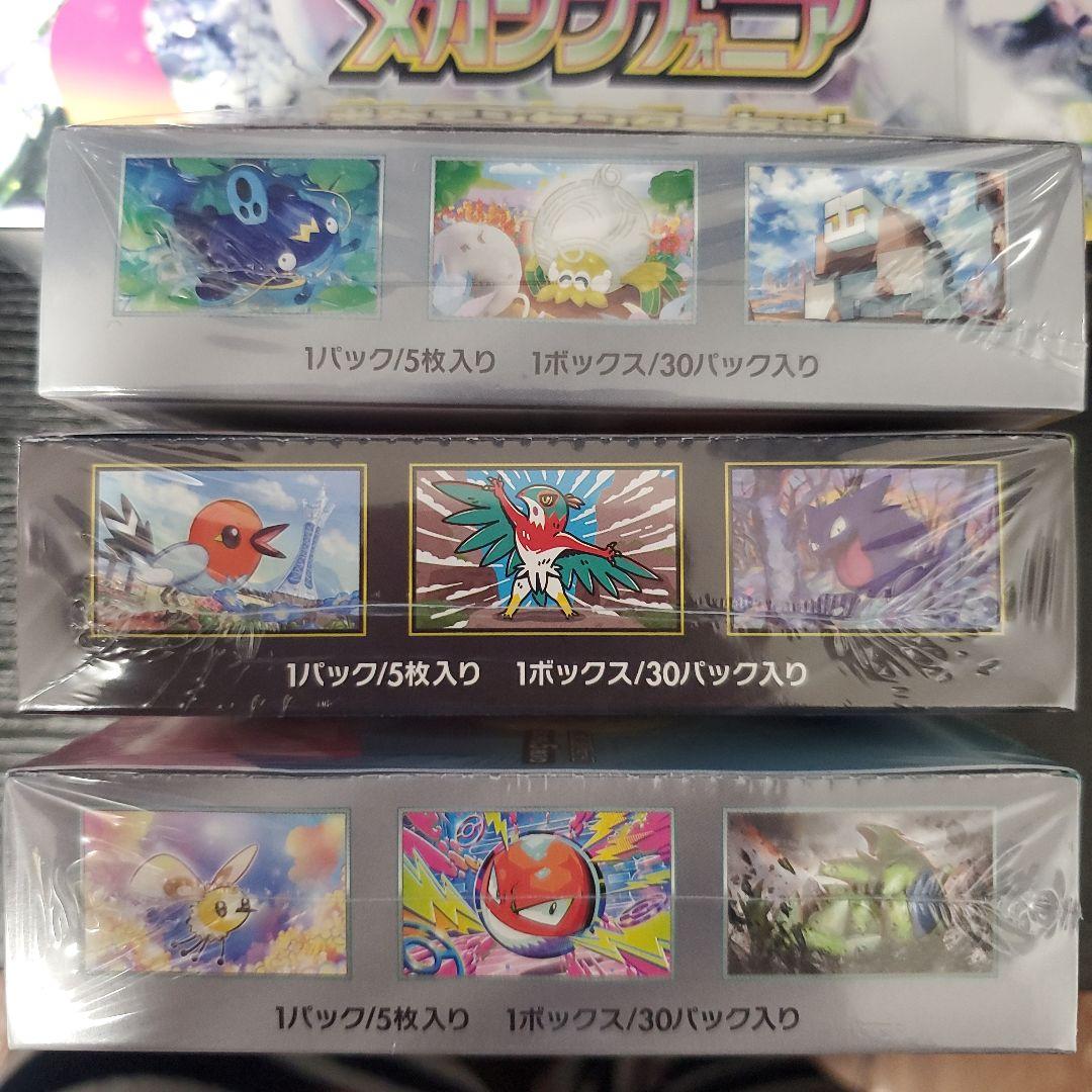 ポケモンカード　未開封シュリンク付きBOX まとめ売