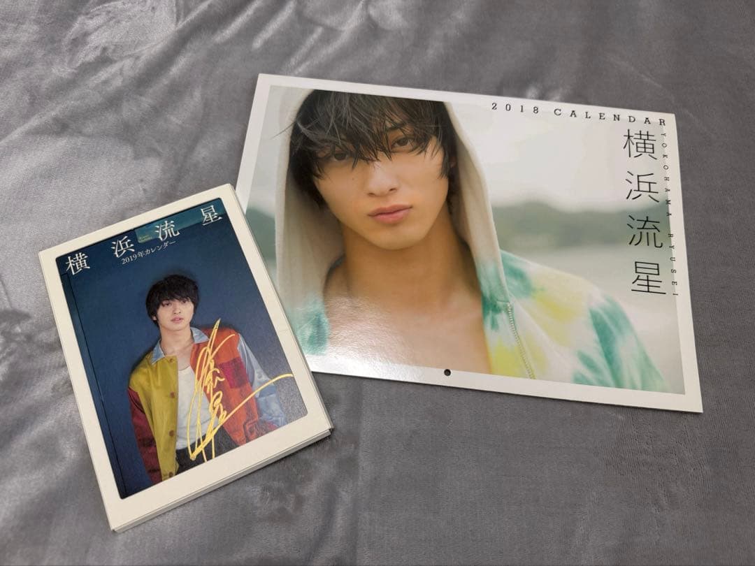 【最終値下げ】横浜流星 2018年2019年カレンダー サイン入り