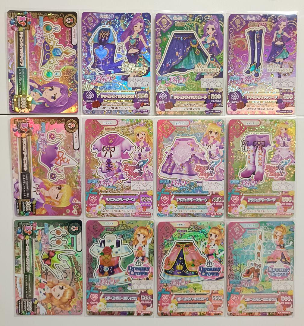 リラフェアリー シャインウィッチ 劇場版 3コーデ プレミアム アイカツカード