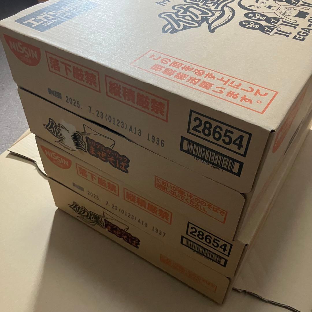 エガちゃんねる イカ墨トリプルガーリックまぜそば 2ケース（24個セット）