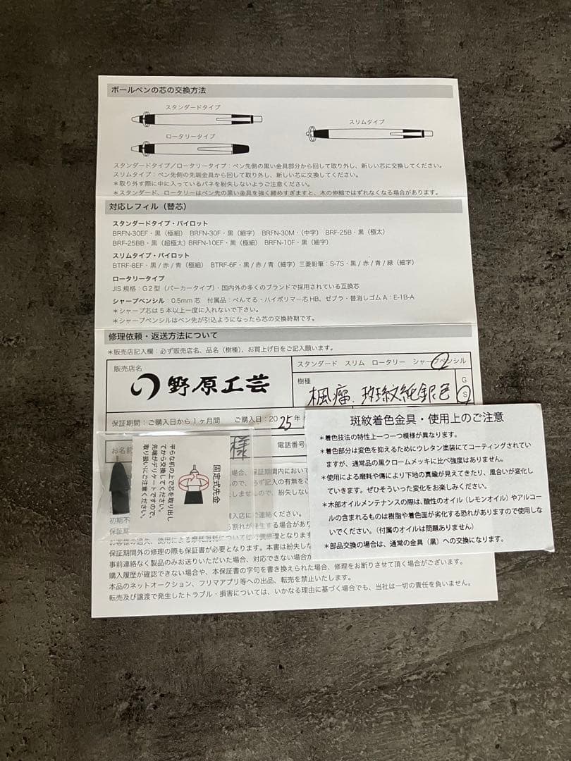 野原工芸　新型シャープペン　楓瘤斑紋純銀色金具　固定式口金付　SANZOクリップ