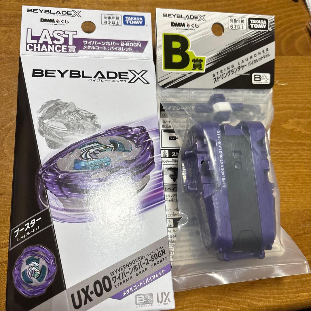 ベイブレード ワイバーンホバー2 80ＧＭとストリングランチャー