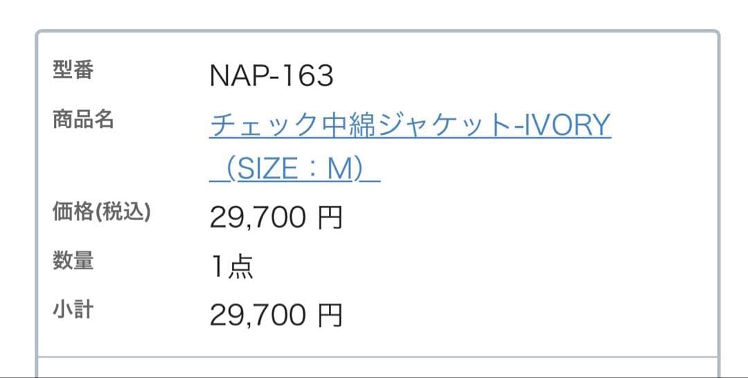 ⭐️未開封新品⭐️NAPTIME チェック中綿ジャケット アイボリー M