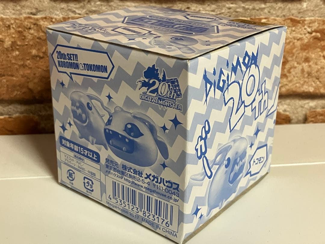 デジモンアドベンチャー デジコレ！ 20周年記念コロモン&トコモンセット