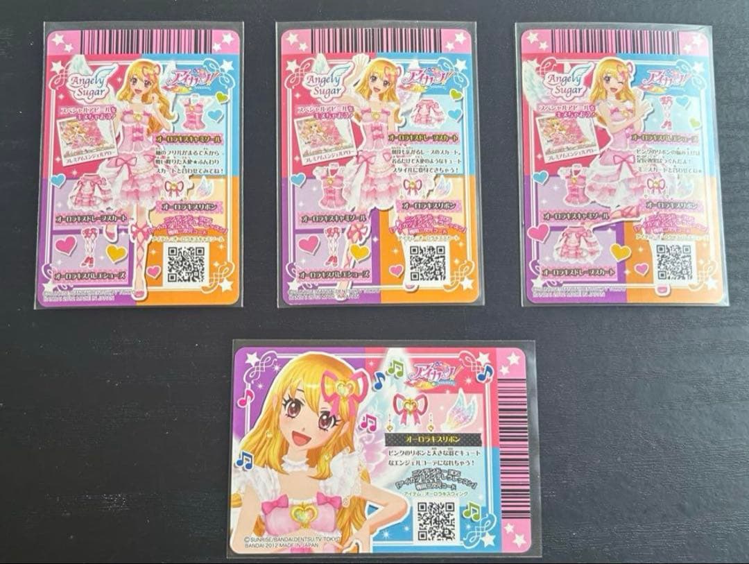 アイカツカード　オーロラキスコーデ　4枚セット