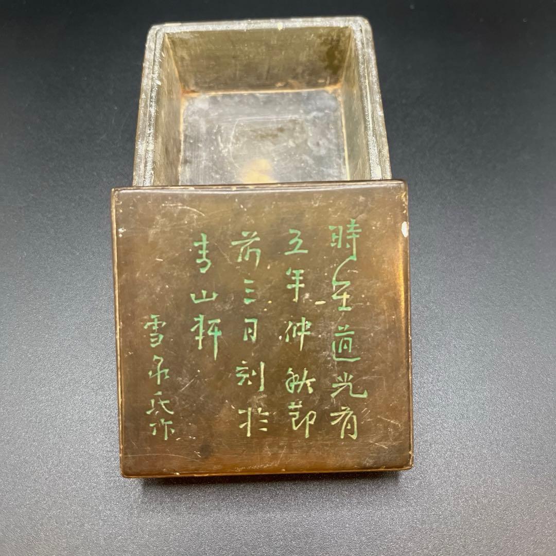 【雪泉氏作】中国美術 中国骨董 箱 印材箱 朱肉入 小物入れ 蓋物 時代物 漢文
