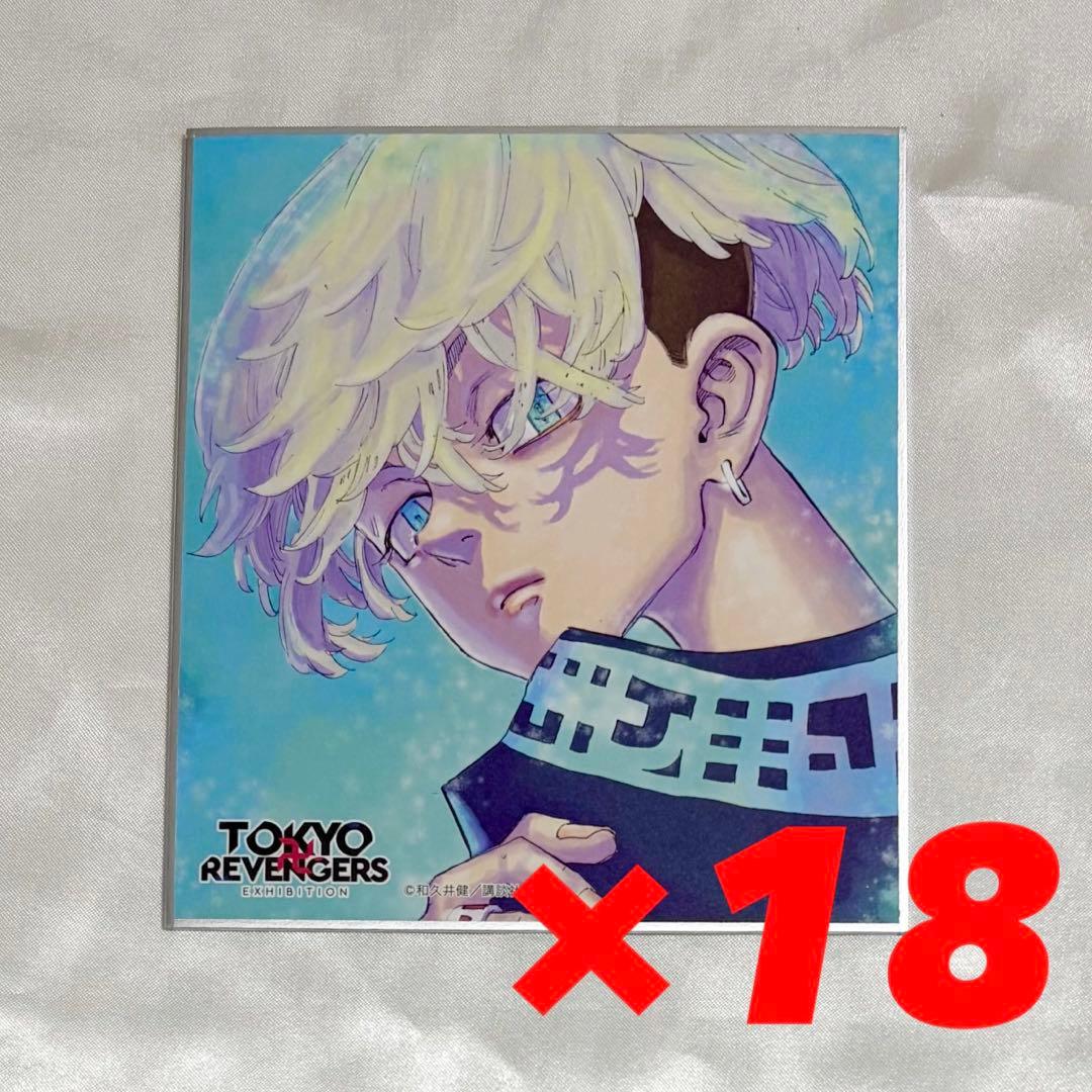 東京リベンジャーズ 東リべ 松野千冬 原画展 ミニ色紙